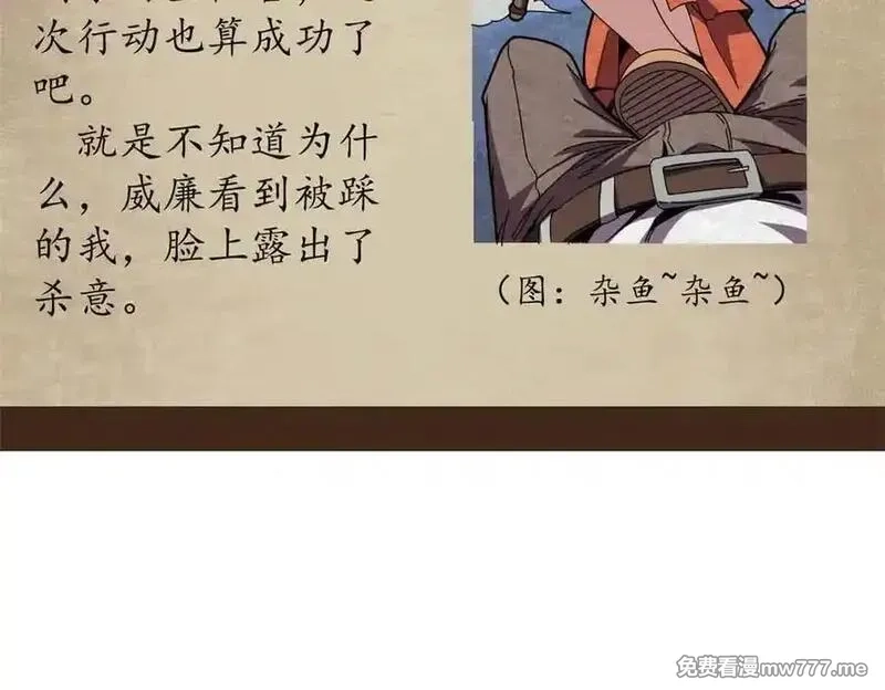 看守魔女们的典狱长,110 粪宝一号,第188张