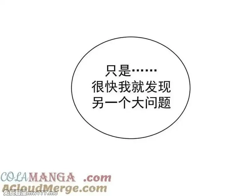 看守魔女们的典狱长,110 粪宝一号,第21张