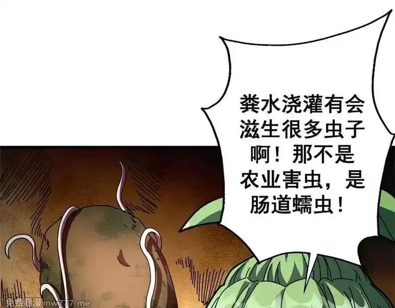 看守魔女们的典狱长,110 粪宝一号,第22张