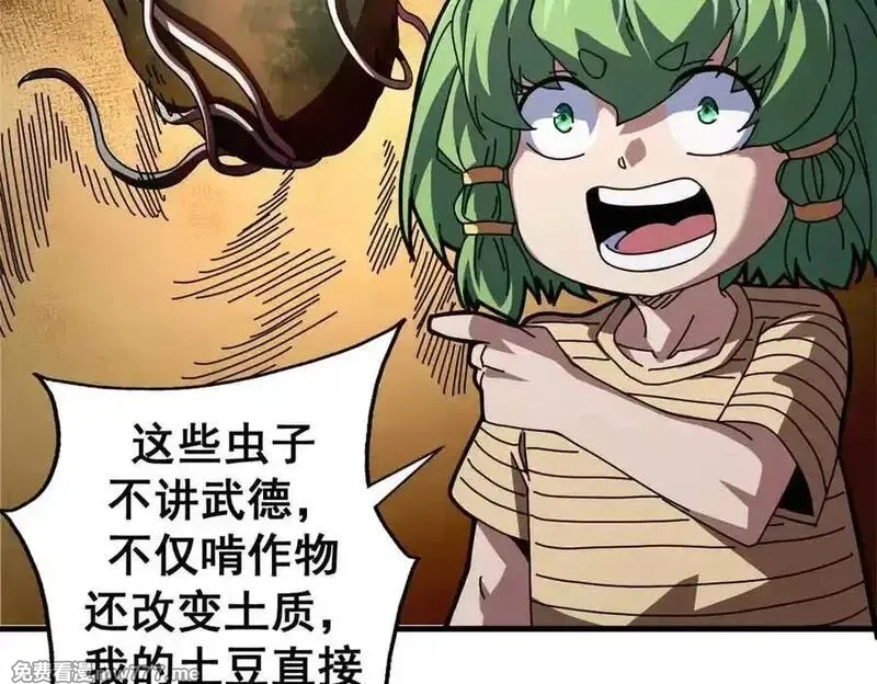 看守魔女们的典狱长,110 粪宝一号,第24张