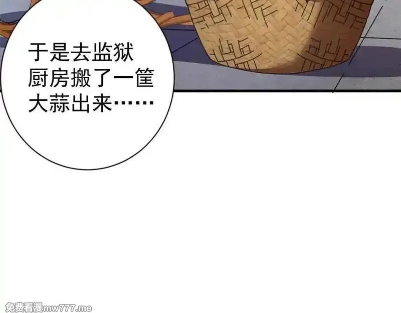 看守魔女们的典狱长,110 粪宝一号,第28张
