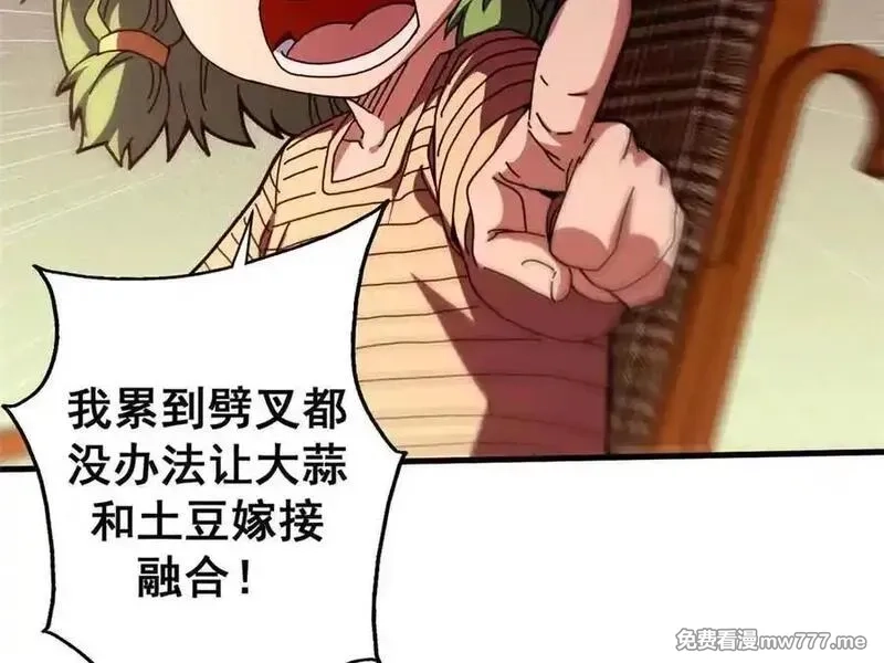 看守魔女们的典狱长,110 粪宝一号,第31张