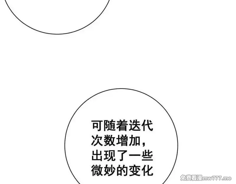 看守魔女们的典狱长,110 粪宝一号,第34张