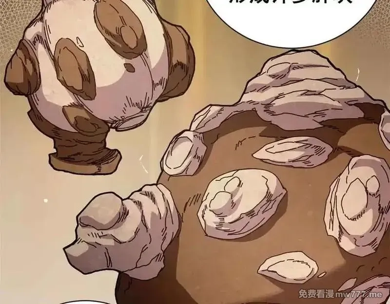 看守魔女们的典狱长,110 粪宝一号,第36张