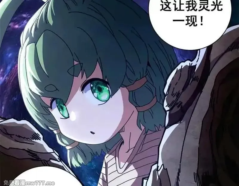 看守魔女们的典狱长,110 粪宝一号,第38张