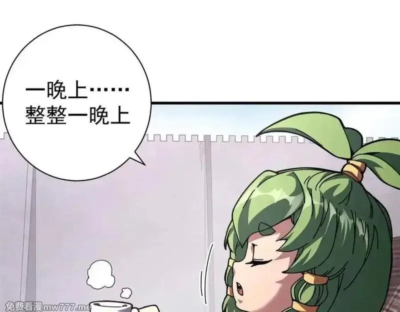 看守魔女们的典狱长,110 粪宝一号,第4张