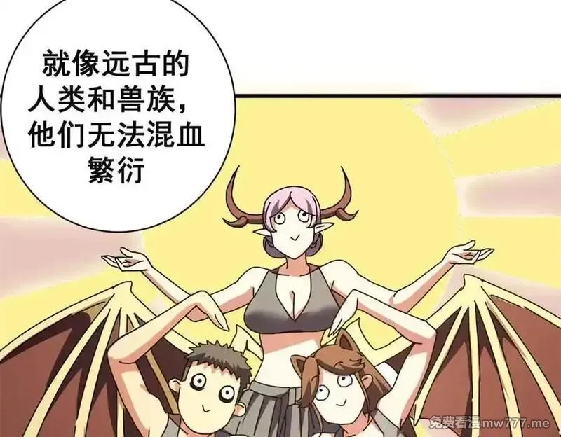 看守魔女们的典狱长,110 粪宝一号,第40张