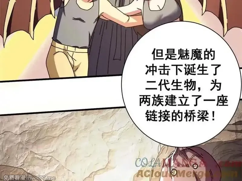 看守魔女们的典狱长,110 粪宝一号,第41张