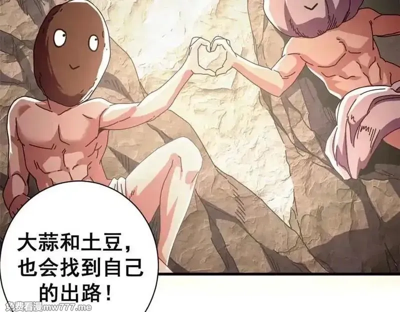 看守魔女们的典狱长,110 粪宝一号,第42张