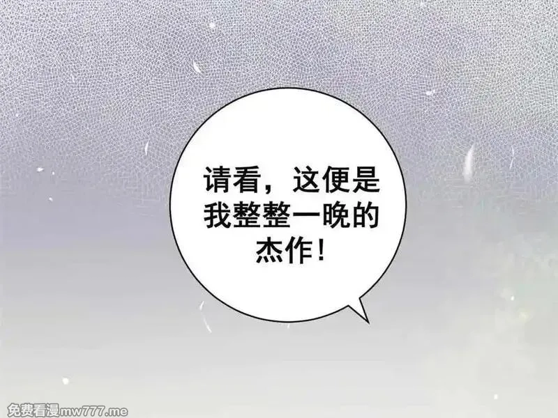 看守魔女们的典狱长,110 粪宝一号,第47张