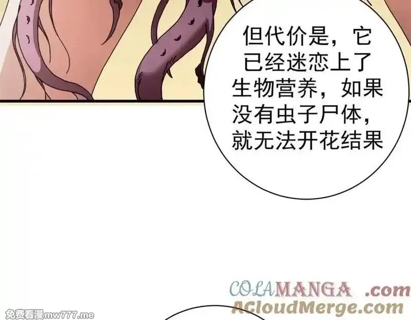 看守魔女们的典狱长,110 粪宝一号,第53张