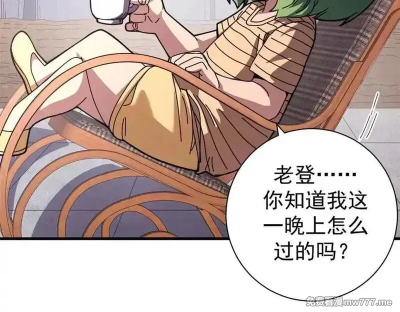 看守魔女们的典狱长,110 粪宝一号,第6张