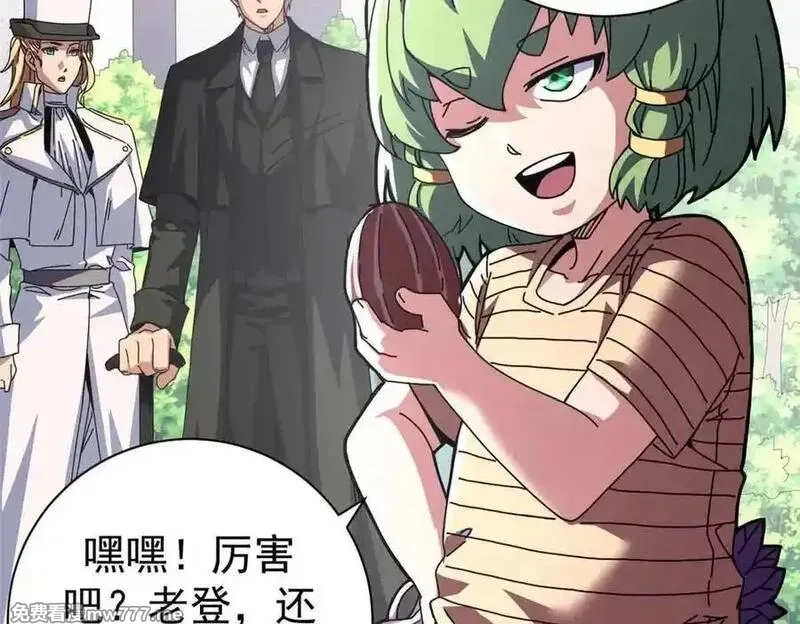 看守魔女们的典狱长,110 粪宝一号,第60张