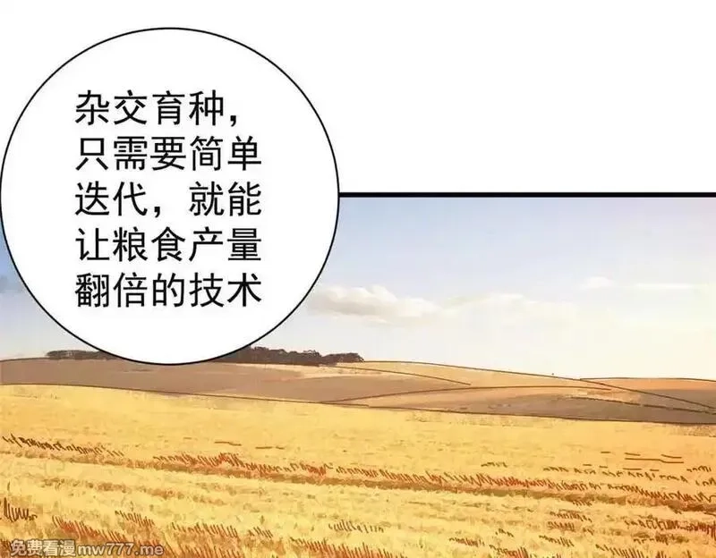 看守魔女们的典狱长,110 粪宝一号,第7张