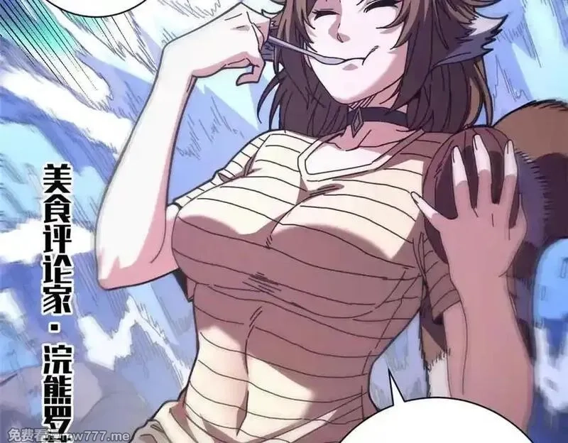 看守魔女们的典狱长,110 粪宝一号,第71张