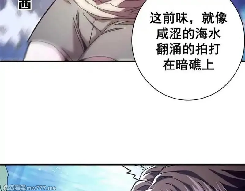 看守魔女们的典狱长,110 粪宝一号,第72张