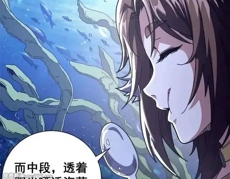 看守魔女们的典狱长,110 粪宝一号,第74张