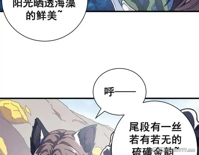 看守魔女们的典狱长,110 粪宝一号,第75张