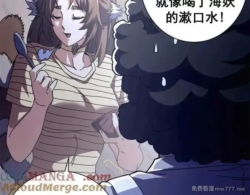 看守魔女们的典狱长,110 粪宝一号,第77张