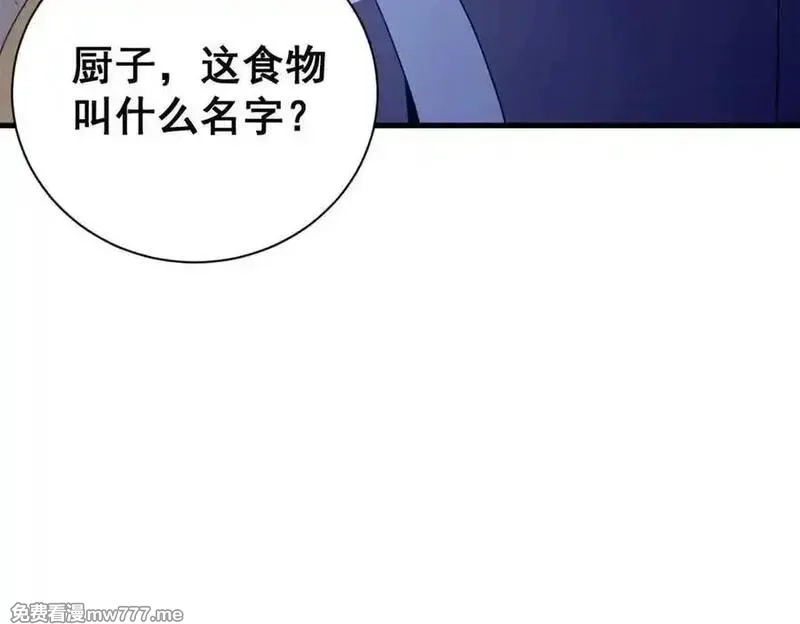 看守魔女们的典狱长,110 粪宝一号,第78张