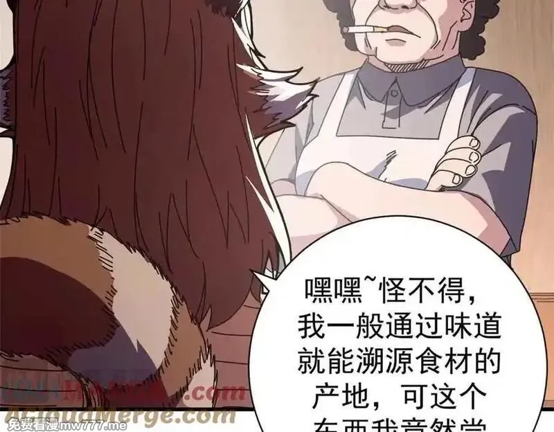 看守魔女们的典狱长,110 粪宝一号,第81张