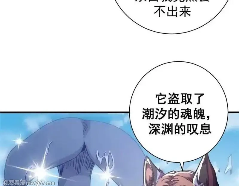 看守魔女们的典狱长,110 粪宝一号,第83张