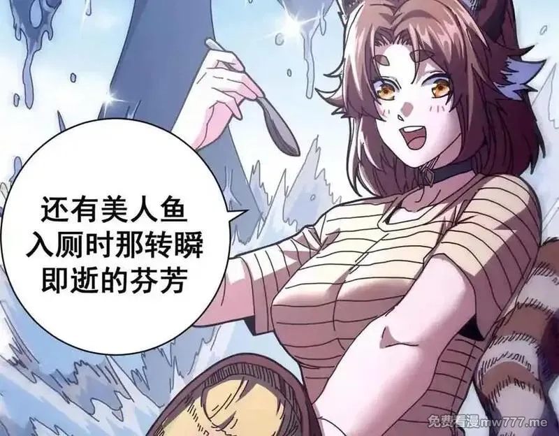 看守魔女们的典狱长,110 粪宝一号,第84张