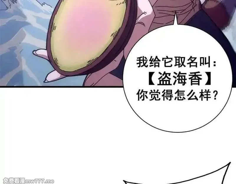看守魔女们的典狱长,110 粪宝一号,第86张