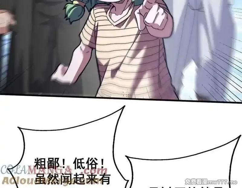 看守魔女们的典狱长,110 粪宝一号,第89张