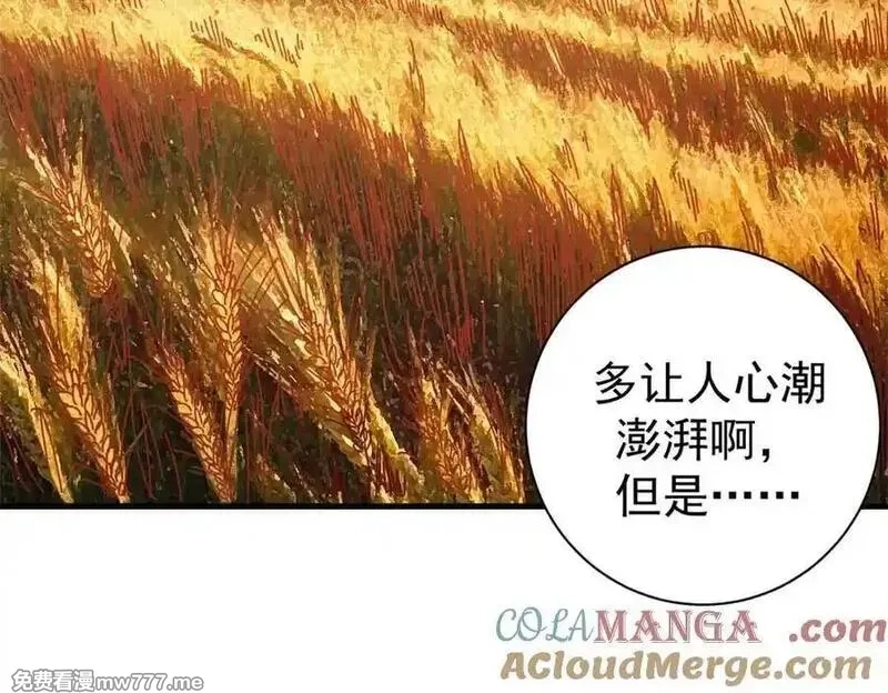 看守魔女们的典狱长,110 粪宝一号,第9张