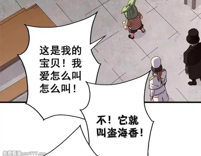 看守魔女们的典狱长,110 粪宝一号,第92张