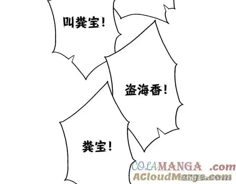 看守魔女们的典狱长,110 粪宝一号,第93张