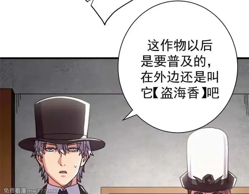 看守魔女们的典狱长,110 粪宝一号,第95张