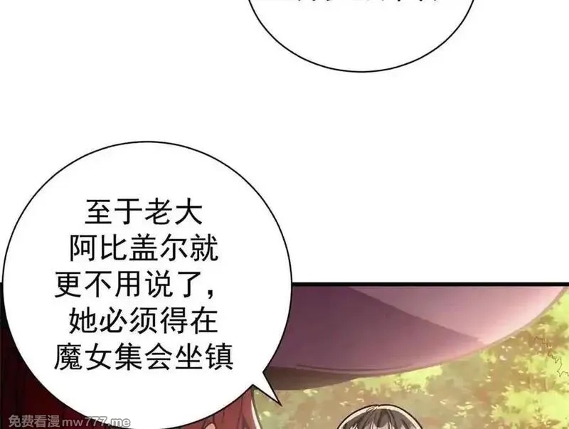 看守魔女们的典狱长,109 决战前夕,第10张