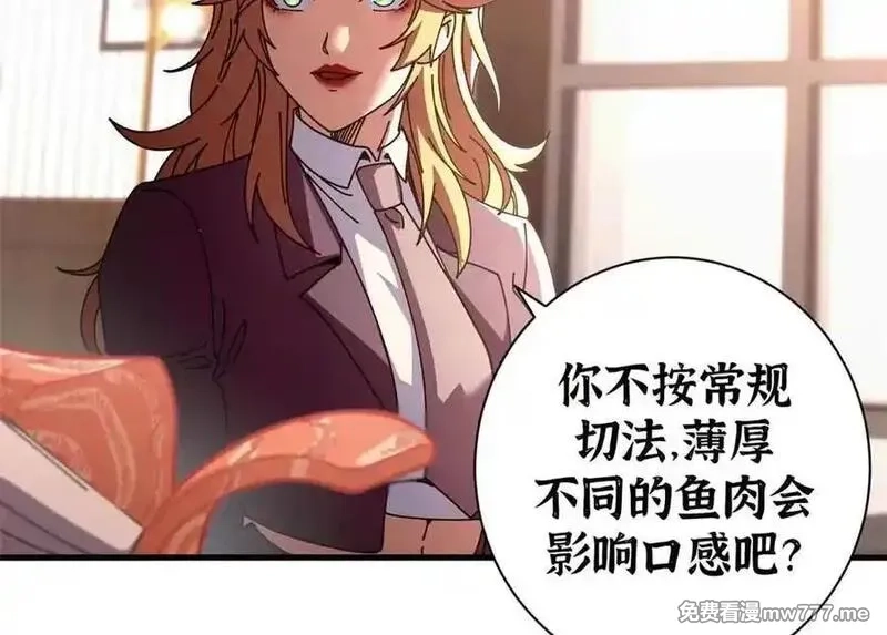 看守魔女们的典狱长,109 决战前夕,第100张