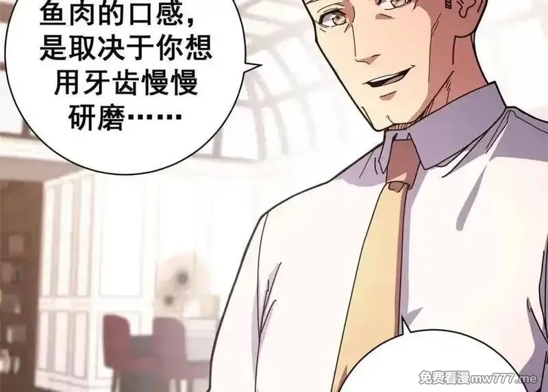 看守魔女们的典狱长,109 决战前夕,第102张