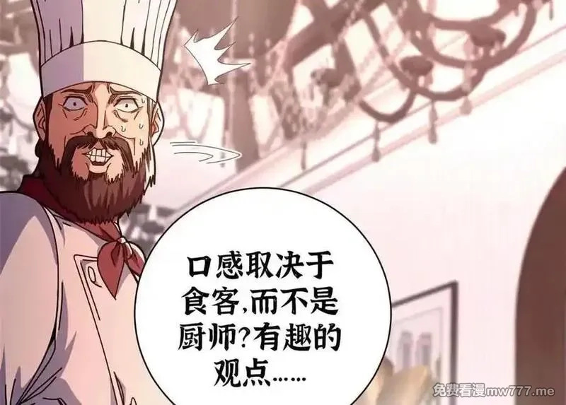 看守魔女们的典狱长,109 决战前夕,第104张
