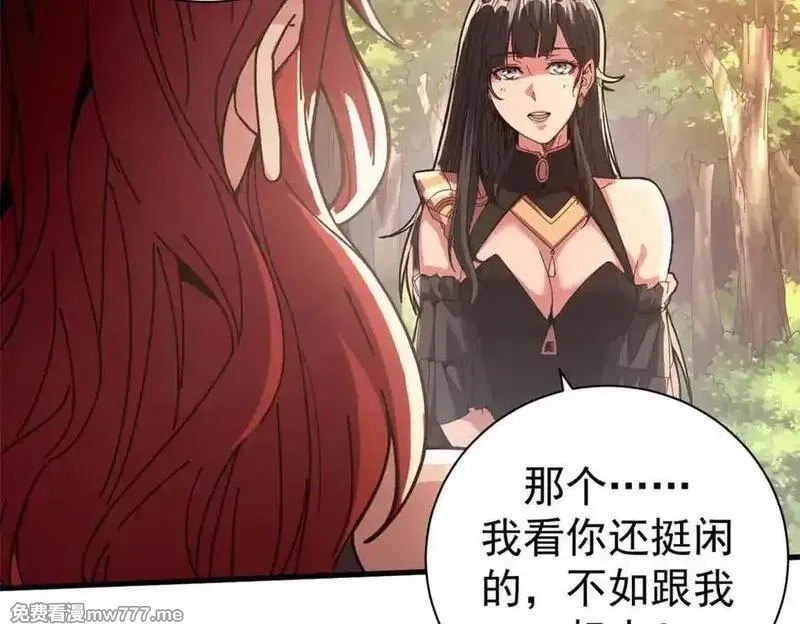 看守魔女们的典狱长,109 决战前夕,第11张