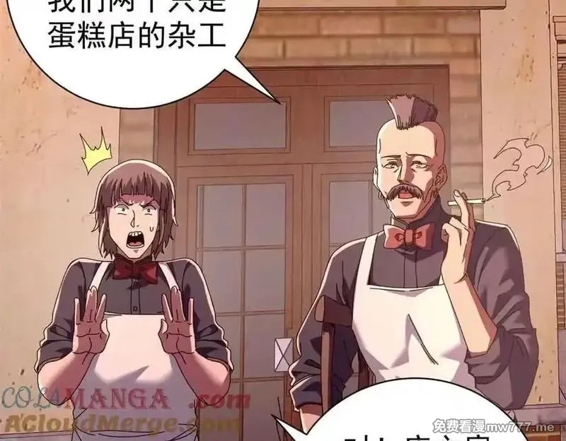 看守魔女们的典狱长,109 决战前夕,第113张