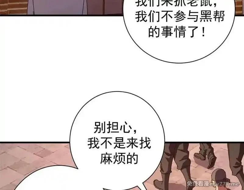 看守魔女们的典狱长,109 决战前夕,第115张