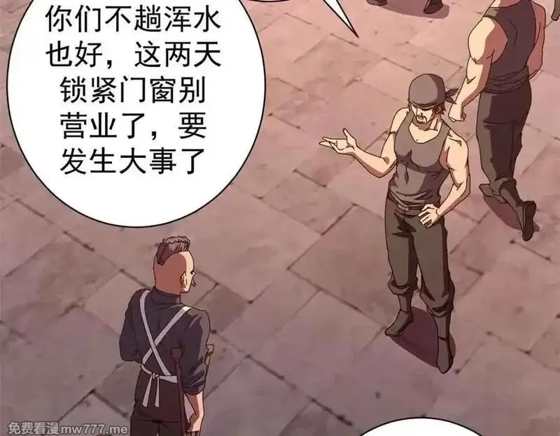 看守魔女们的典狱长,109 决战前夕,第116张