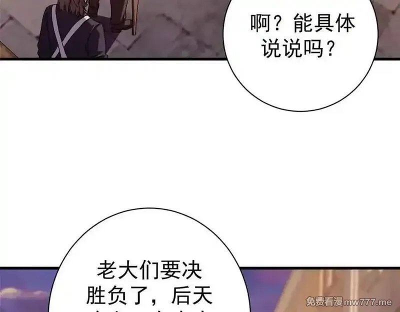 看守魔女们的典狱长,109 决战前夕,第118张