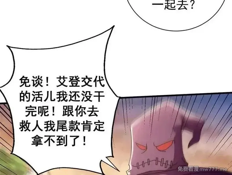 看守魔女们的典狱长,109 决战前夕,第12张