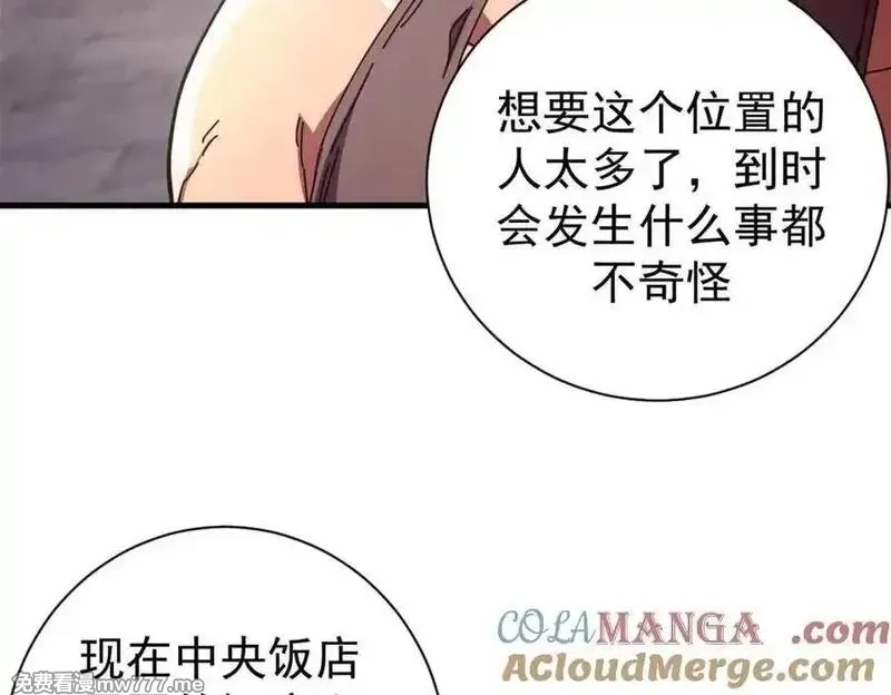 看守魔女们的典狱长,109 决战前夕,第121张