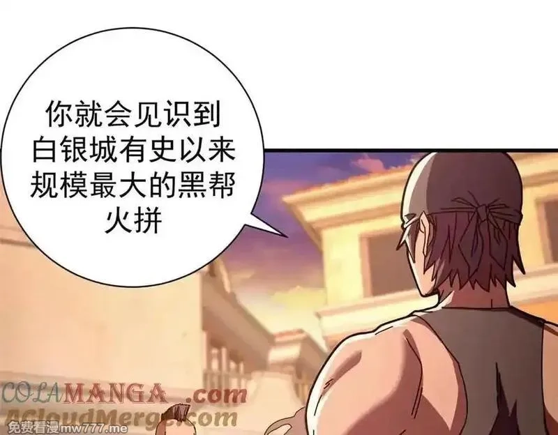 看守魔女们的典狱长,109 决战前夕,第125张