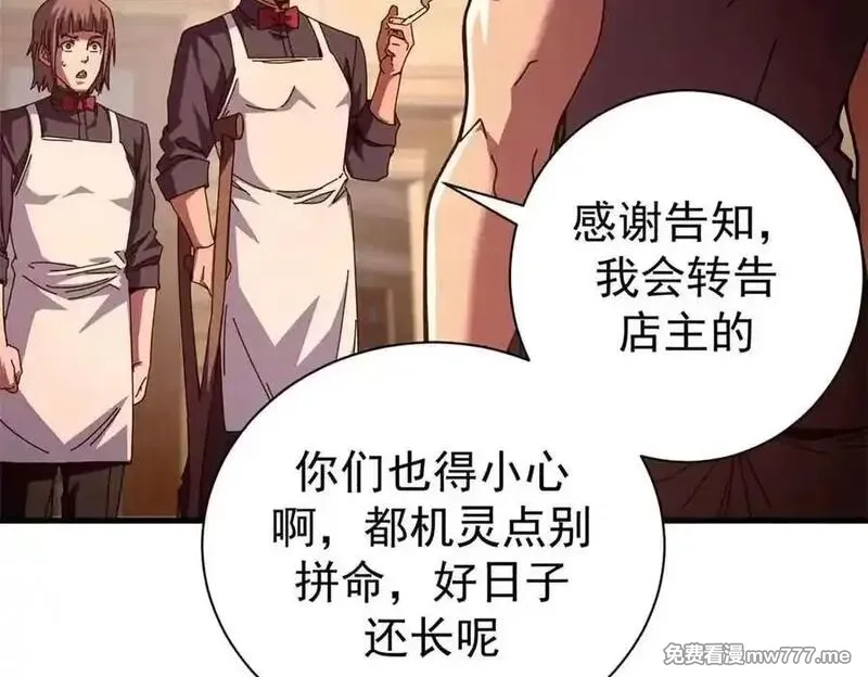 看守魔女们的典狱长,109 决战前夕,第127张