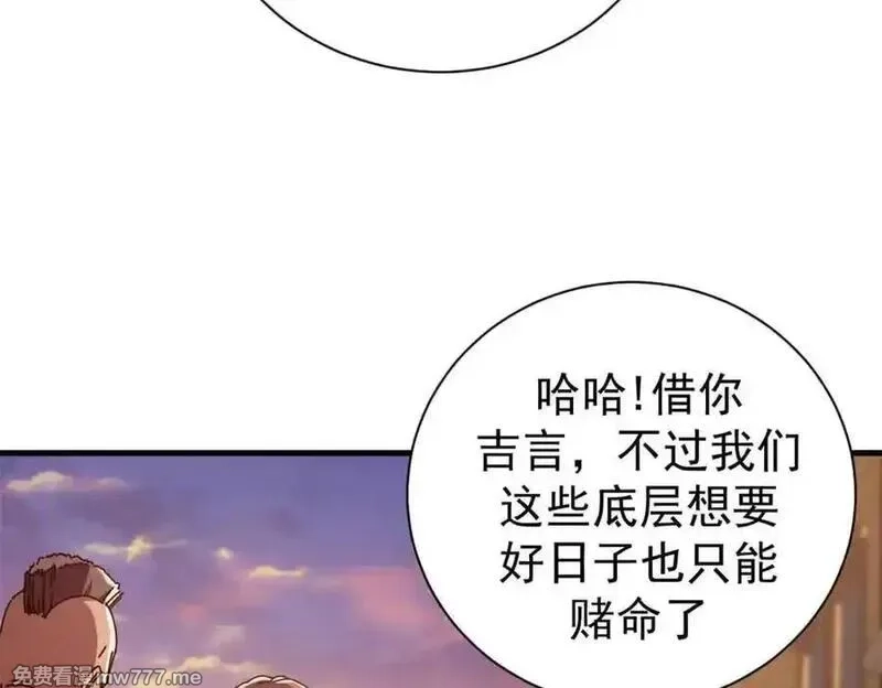 看守魔女们的典狱长,109 决战前夕,第128张