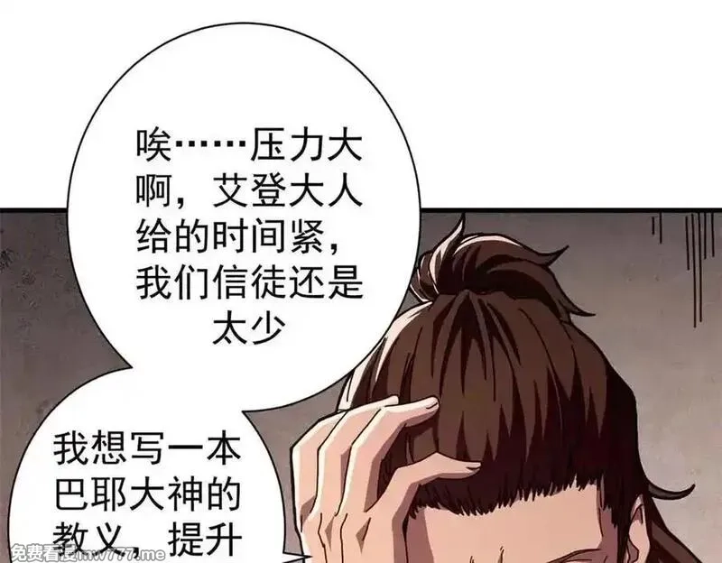 看守魔女们的典狱长,109 决战前夕,第139张