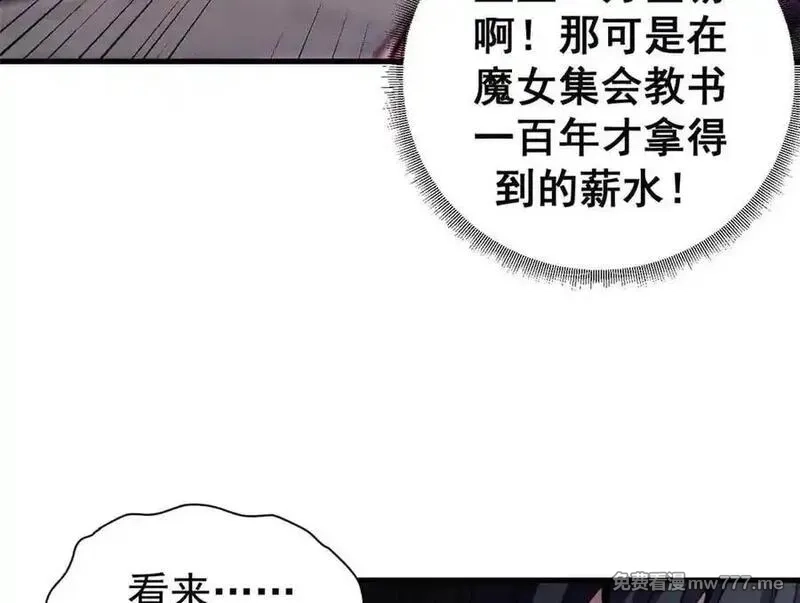 看守魔女们的典狱长,109 决战前夕,第14张