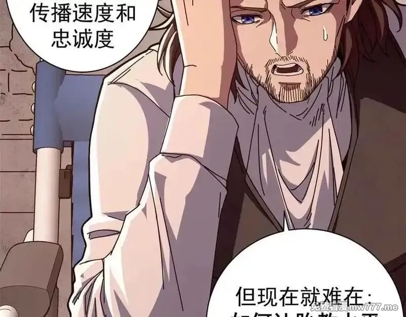 看守魔女们的典狱长,109 决战前夕,第140张